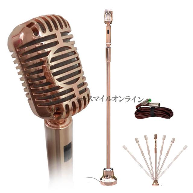 レトロデザイン スイングマイクアーム 高さ調整122cmから172cm スタンド一体型 360度回転可能 カラオケ KTV用 ダイナミックマイク ローズゴールド 5m XLRケーブル付属 業務用 省スペース 高級感溢れる 家庭用にも最適