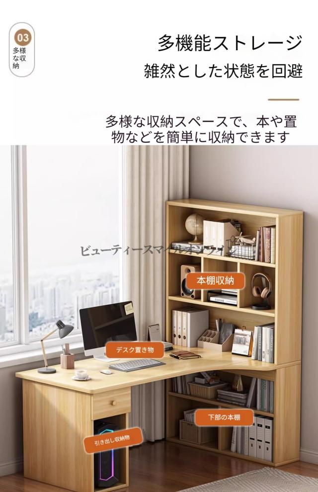 L字型コーナーデスク 木製書斎用学習机 ゲーミングデスク&収納棚付き 