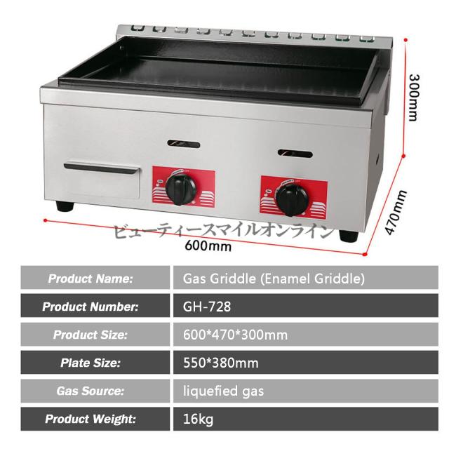 LPガスグリドル 卓上ポータブル 業務用キャンプ フラットトップ鉄板 ステンレス鋼製 720cモデル 高火力調理 省スペース設計 キッチン 屋外 プロパンガス対応 家庭用 焼き肉 ホットプレート 大容量グリルステーション_2