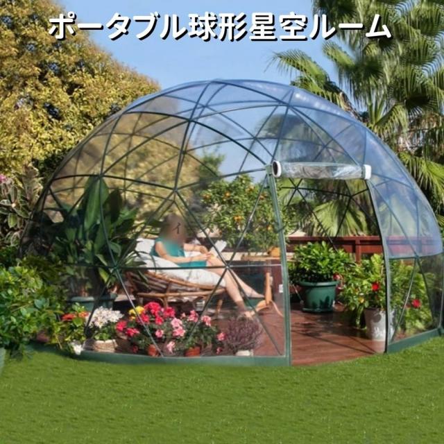 透明アウトドアテント 直径3 6m 完全防水 星空観測用 家族キャンプ ガーデンパーティー ビーチリゾート バブル温室 クリアビジョン 北欧風デザイン 省スペース 耐候性強化 全天候型 高耐久 アウトドアレジャー 大容量 サンルーム対応 裏庭テ_1