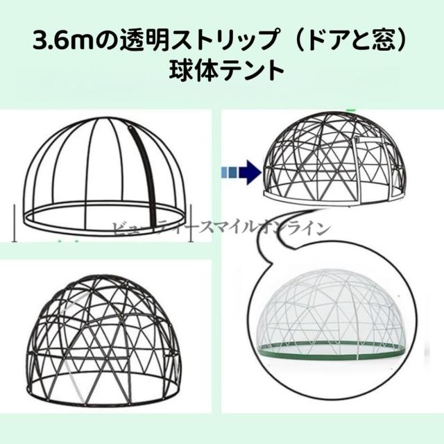 透明アウトドアテント 直径3 6m 完全防水 星空観測用 家族キャンプ ガーデンパーティー ビーチリゾート バブル温室 クリアビジョン 北欧風デザイン 省スペース 耐候性強化 全天候型 高耐久 アウトドアレジャー 大容量 サンルーム対応 裏庭テ_5