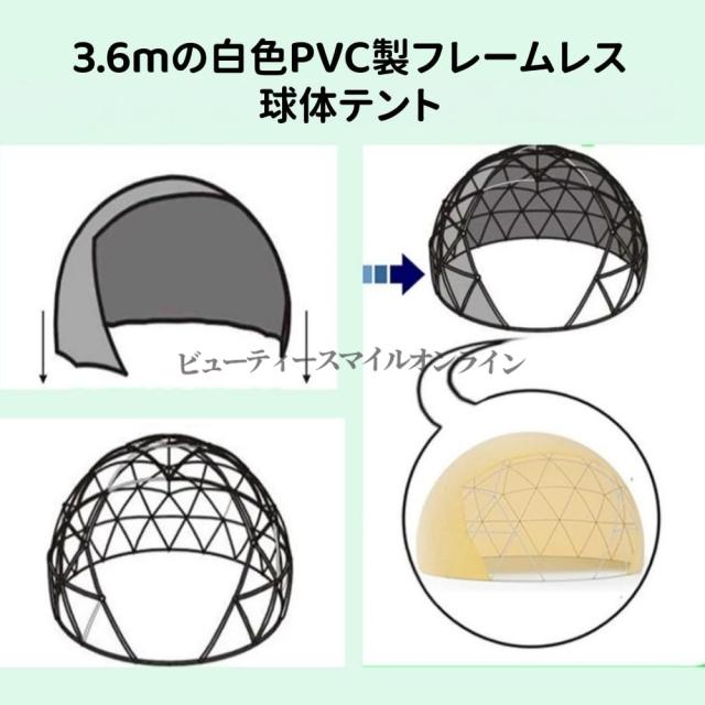 透明アウトドアテント 直径3 6m 完全防水 星空観測用 家族キャンプ ガーデンパーティー ビーチリゾート バブル温室 クリアビジョン 北欧風デザイン 省スペース 耐候性強化 全天候型 高耐久 アウトドアレジャー 大容量 サンルーム対応 裏庭テ_6