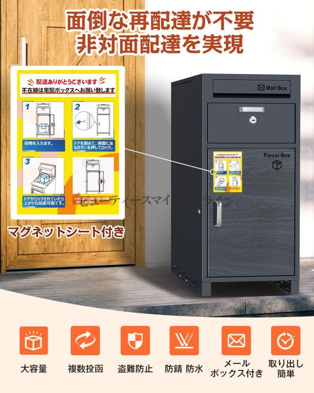 宅配ボックス 大容量45L 防水防雨 屋外設置 置き配対応 両開き扉 盗難防止ロック付き 組み立て不要 ポスト内蔵 戸建て住宅用 個人宅向け 耐久性抜群 グレーカラー 省スペース設計 簡単設置可能_1