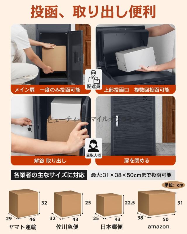 宅配ボックス 大容量45L 防水防雨 屋外設置 置き配対応 両開き扉 盗難防止ロック付き 組み立て不要 ポスト内蔵 戸建て住宅用 個人宅向け 耐久性抜群 グレーカラー 省スペース設計 簡単設置可能_5