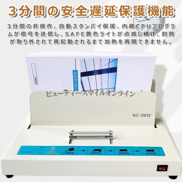 A3 A4対応 ホットメルト式熱製本機 製本厚90mm 冷却ファン内蔵 3段温度調節可能 自動クランプ機構で無線綴じ 書類の抜け落ちを完全防止 提出書類 レポート 報告書の強固製本に最適 業務用サーマバインド製本機 110V対応 高耐久設計_4