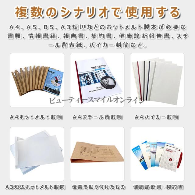 A3 A4対応 ホットメルト式熱製本機 製本厚90mm 冷却ファン内蔵 3段温度調節可能 自動クランプ機構で無線綴じ 書類の抜け落ちを完全防止 提出書類 レポート 報告書の強固製本に最適 業務用サーマバインド製本機 110V対応 高耐久設計_6