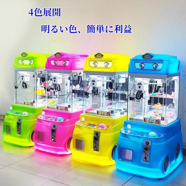 プロ仕様三本爪クレーンゲーム コイン式ミニクレーンマシン 省スペース設計で自宅や子供公園に最適 屋台やショップでも活躍 北欧風高級感溢れるコンパクトサイズ ホームアクティビティ広場用_1