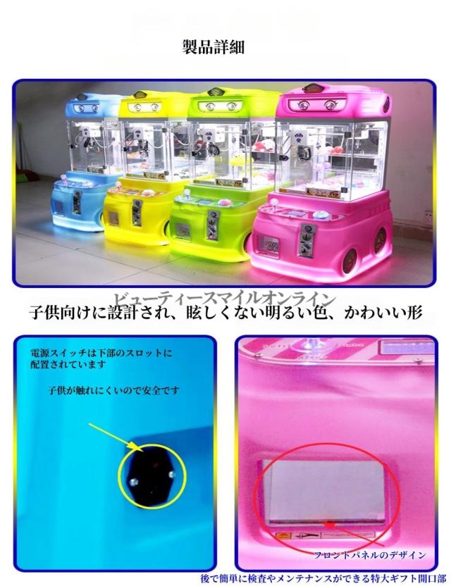プロ仕様三本爪クレーンゲーム コイン式ミニクレーンマシン 省スペース設計で自宅や子供公園に最適 屋台やショップでも活躍 北欧風高級感溢れるコンパクトサイズ ホームアクティビティ広場用_2