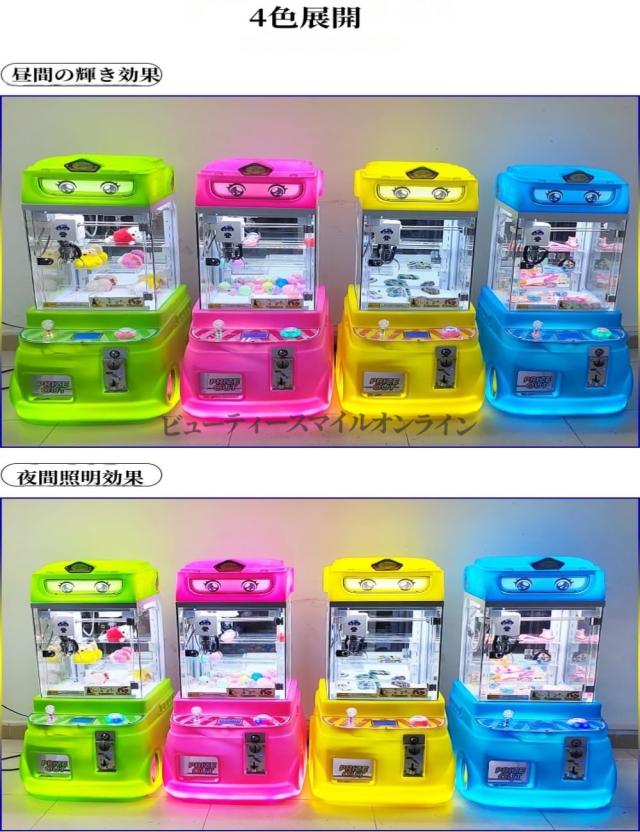 プロ仕様三本爪クレーンゲーム コイン式ミニクレーンマシン 省スペース設計で自宅や子供公園に最適 屋台やショップでも活躍 北欧風高級感溢れるコンパクトサイズ ホームアクティビティ広場用_4