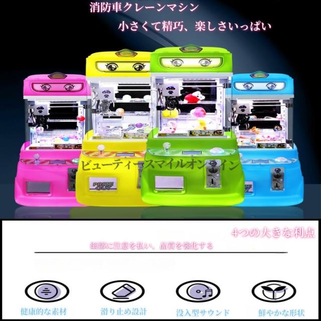 プロ仕様三本爪クレーンゲーム コイン式ミニクレーンマシン 省スペース設計で自宅や子供公園に最適 屋台やショップでも活躍 北欧風高級感溢れるコンパクトサイズ ホームアクティビティ広場用_5