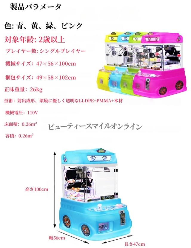 プロ仕様三本爪クレーンゲーム コイン式ミニクレーンマシン 省スペース設計で自宅や子供公園に最適 屋台やショップでも活躍 北欧風高級感溢れるコンパクトサイズ ホームアクティビティ広場用_7