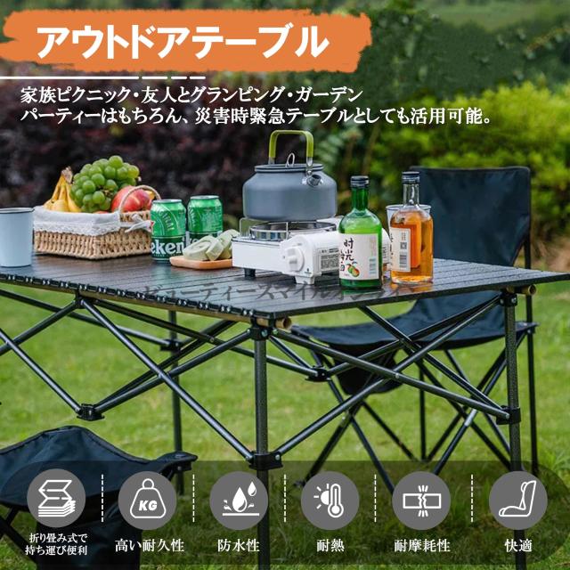 アウトドア テーブル チェア セット 超軽量 折りたたみ 組立簡単 収納バッグ付き キャンプ ピクニック BBQ ガーデニング 防災 コンパクト 持ち運び便利 耐荷重強化 耐水加工 4人用 コンパクト収納_1