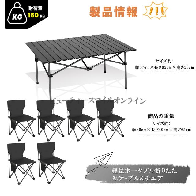 アウトドア テーブル チェア セット 超軽量 折りたたみ 組立簡単 収納バッグ付き キャンプ ピクニック BBQ ガーデニング 防災 コンパクト 持ち運び便利 耐荷重強化 耐水加工 4人用 コンパクト収納_2