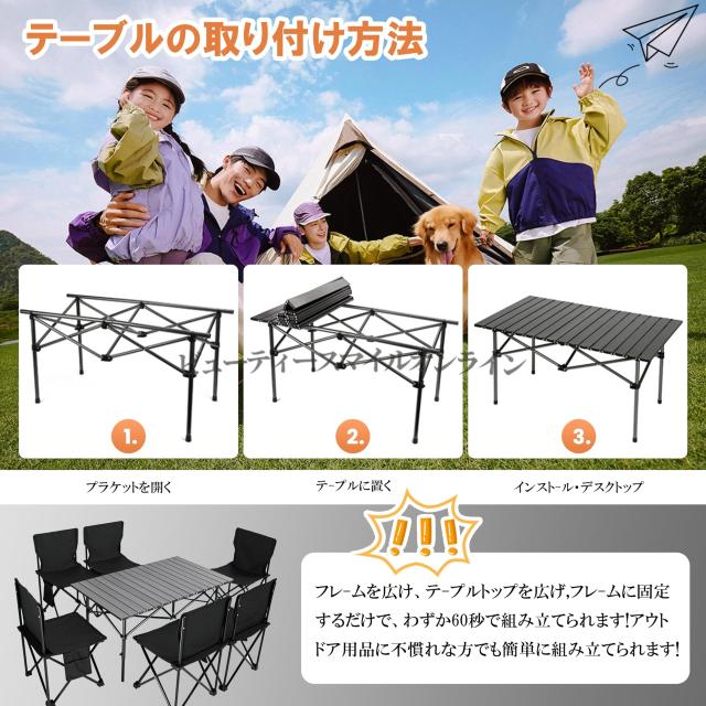 アウトドア テーブル チェア セット 超軽量 折りたたみ 組立簡単 収納バッグ付き キャンプ ピクニック BBQ ガーデニング 防災 コンパクト 持ち運び便利 耐荷重強化 耐水加工 4人用 コンパクト収納_4