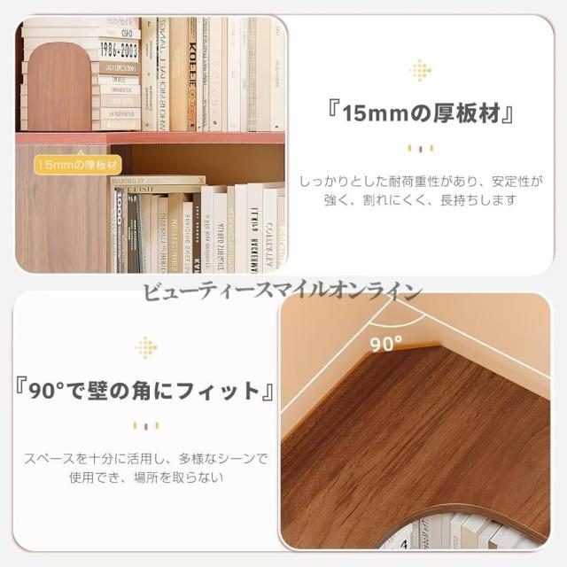 省スペース 本棚 ブックシェルフ コーナーキャビネット 大容量収納 狭い場所に最適 北欧風 高級感溢れる 家庭用 オフィス用 省スペース設計 幅60cm 奥行30cm ホワイト オーク調_6