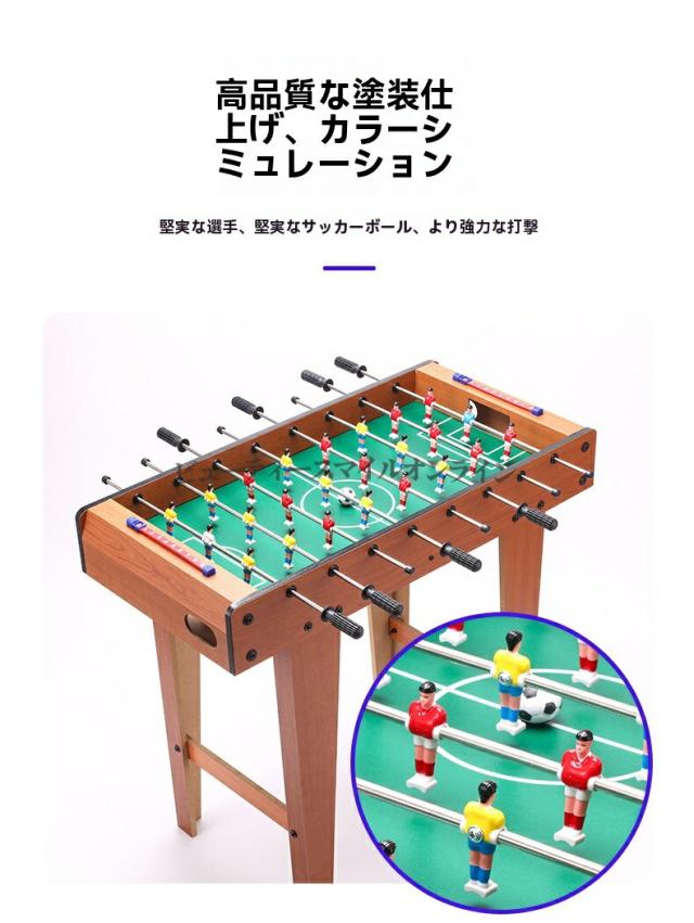 12歳から大人まで楽しめる本格卓上サッカー 8人対戦可能な高脚デザイン 省スペース設置可能な家庭用室内ゲーム 頑丈アルミフレーム採用 親子で盛り上がるテーブルサッカー大会