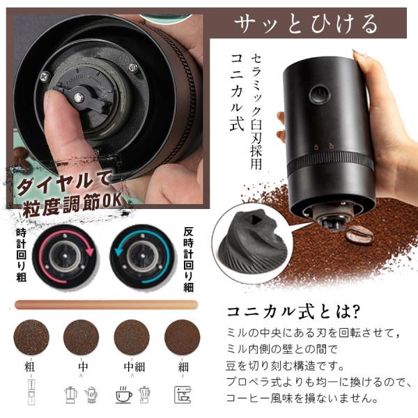 電動 コーヒーミル ブラック 粗挽き細挽き調整可能 水洗い可能 USB電源 電動コーヒーミル 臼式 コードレス 水洗い可能 小型 USB充電式 珈琲