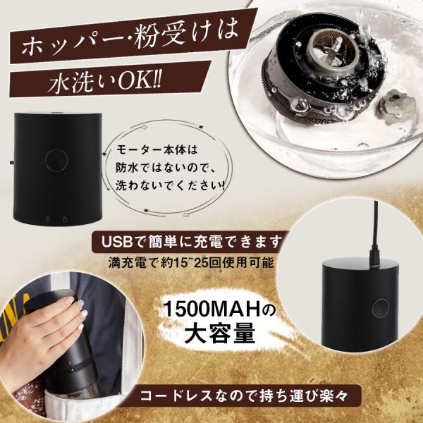 電動 コーヒーミル ブラック 粗挽き細挽き調整可能 水洗い可能 USB電源 電動コーヒーミル 臼式 コードレス 水洗い可能 小型 USB充電式 珈琲
