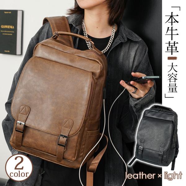 リュック 本革 牛革 メンズ レザー A4 USBサポート ビジネスバッグ バックパック デイバッグ 大容量 リュックサック 通学通勤 自転車 ギフト