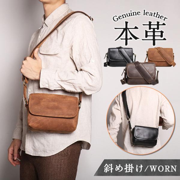 ショルダーバッグ メンズ 本革 斜め掛け 牛革 厚手 ボディバッグ レザーバッグ 鞄 カバン 紳士用 自転車 大容量 アウトドア プレゼント 敬老の日の通販は