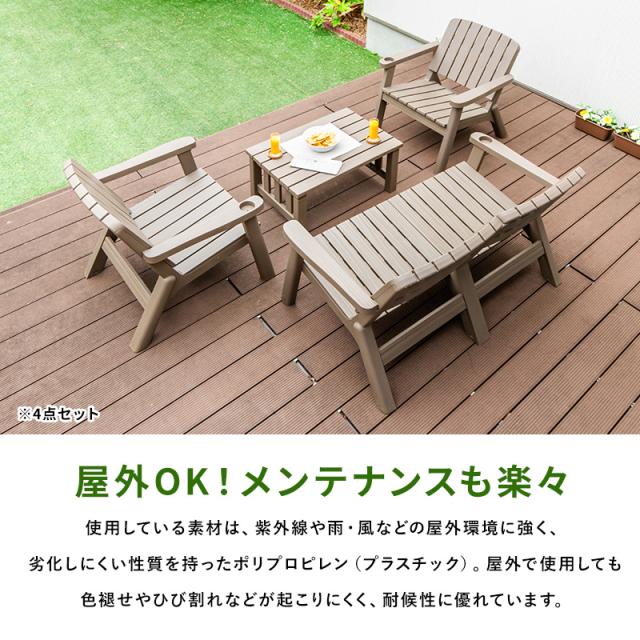 ガーデンセット ガーデンファニチャー  3点セット チェア 木目調 ブラウン グレー ガーデン ベランダ バルコニー おしゃれ カフェ風  庭 エクステリア_10