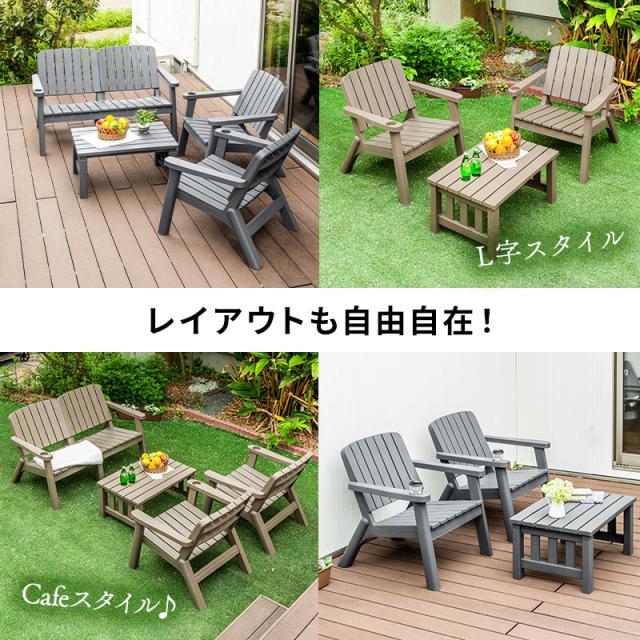 ガーデンセット ガーデンファニチャー  3点セット チェア 木目調 ブラウン グレー ガーデン ベランダ バルコニー おしゃれ カフェ風  庭 エクステリア_12