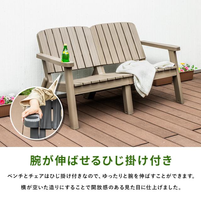 ガーデンセット ガーデンファニチャー  3点セット チェア 木目調 ブラウン グレー ガーデン ベランダ バルコニー おしゃれ カフェ風  庭 エクステリア_7