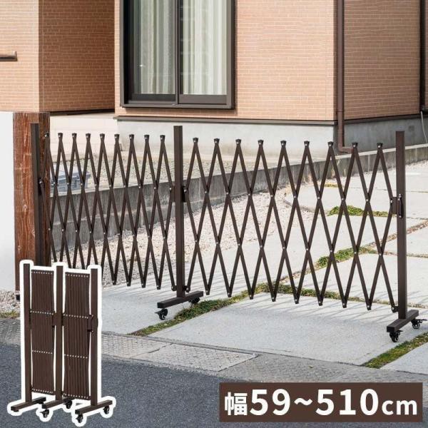 フェンス 幅500 目隠し 屋外 アルミ ゲート 伸縮 門扉 ペットゲート ペットフェンス 犬 エクステリア ガレージ 間仕切り 簡易フェンス