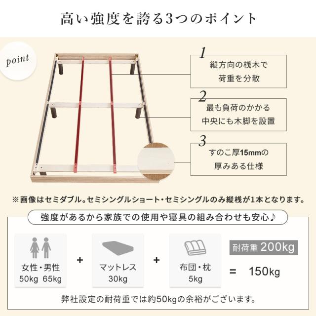 すのこベッド ベッドフレーム セミシングル セミシングルベッド ベッド すのこ ヘッドレス シンプル ミニマル 木製 北欧風_9