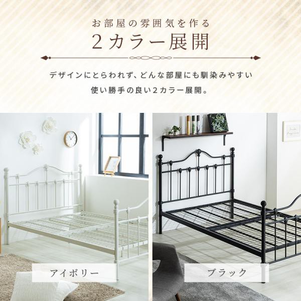 ベッド ベッドフレーム 姫系ベッド ベット プリンセス エレガンス アイアンベッド スチールベッド かわいい パイプベッド ホワイト ブラック ダブル_3