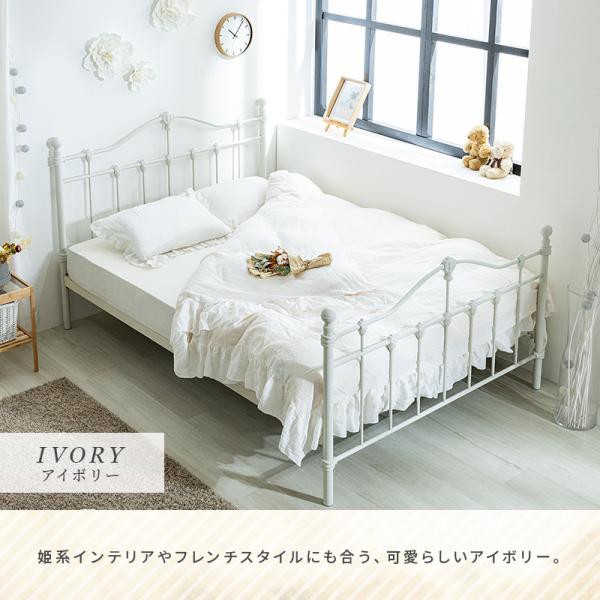 ベッド ベッドフレーム 姫系ベッド ベット プリンセス エレガンス アイアンベッド スチールベッド かわいい パイプベッド ホワイト ブラック ダブル_4