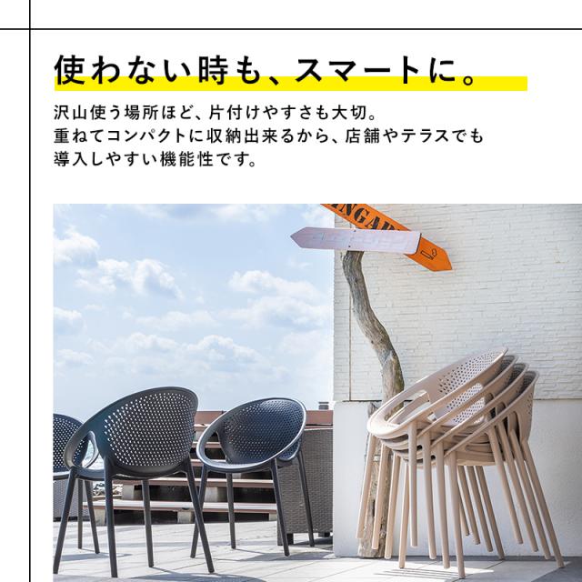 ガーデンチェアー チェアー チェア スタッキング 屋外 2脚 4脚 ガーデン家具 ガーデン 庭 おしゃれ かわいい アウトドア バルコニー プール 海 テラス イベント_9