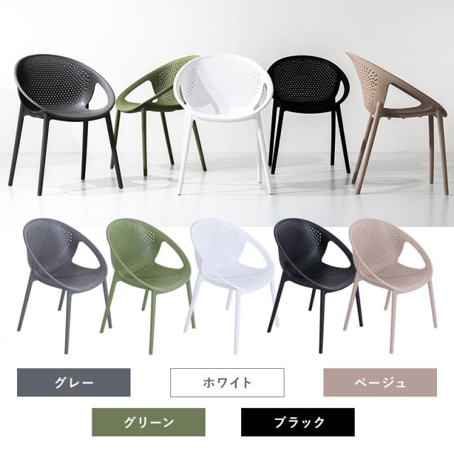 ガーデンチェアー チェアー チェア スタッキング 屋外 2脚 4脚 ガーデン家具 ガーデン 庭 おしゃれ かわいい アウトドア バルコニー プール 海 テラス イベント_11