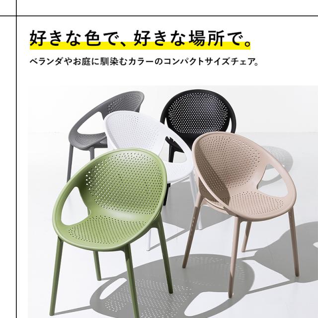 ガーデンチェアー チェアー チェア スタッキング 屋外 2脚 4脚 ガーデン家具 ガーデン 庭 おしゃれ かわいい アウトドア バルコニー プール 海 テラス イベント_2