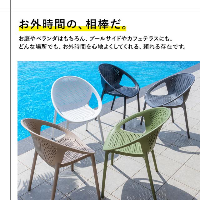 ガーデンチェアー チェアー チェア スタッキング 屋外 2脚 4脚 ガーデン家具 ガーデン 庭 おしゃれ かわいい アウトドア バルコニー プール 海 テラス イベント_3