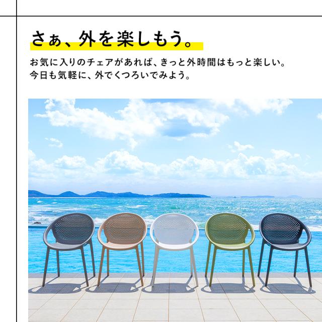 ガーデンチェアー チェアー チェア スタッキング 屋外 2脚 4脚 ガーデン家具 ガーデン 庭 おしゃれ かわいい アウトドア バルコニー プール 海 テラス イベント_4