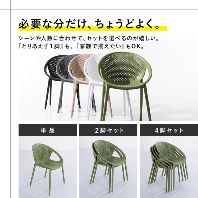 ガーデンチェアー チェアー チェア スタッキング 屋外 2脚 4脚 ガーデン家具 ガーデン 庭 おしゃれ かわいい アウトドア バルコニー プール 海 テラス イベント_5