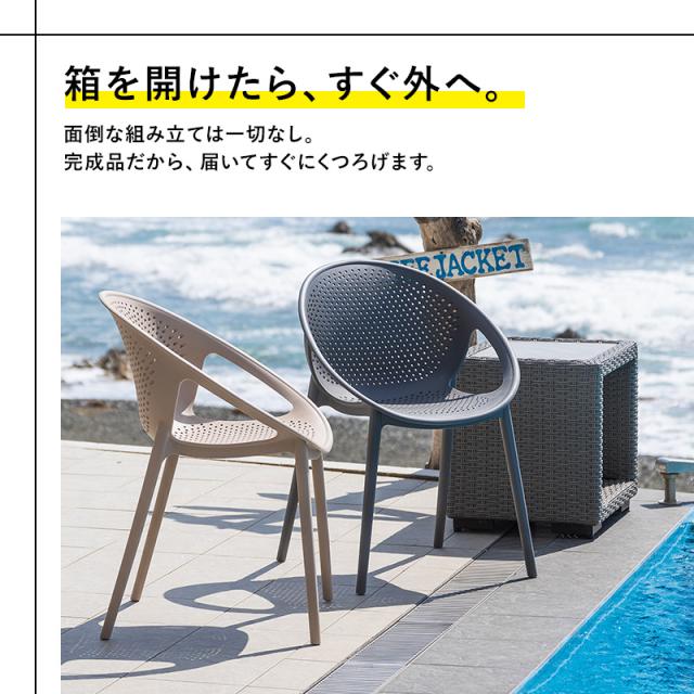 ガーデンチェアー チェアー チェア スタッキング 屋外 2脚 4脚 ガーデン家具 ガーデン 庭 おしゃれ かわいい アウトドア バルコニー プール 海 テラス イベント_6