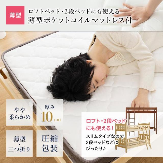 四つ折り桐すのこ 四つ折り 薄型マットレスセット シングル ロール式 シングル 折りたたみ すのこベッド_15