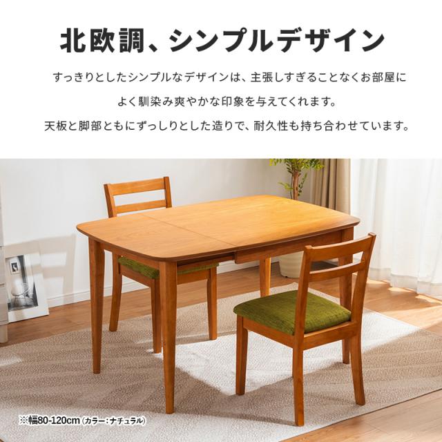 伸長式ダイニングテーブル単品 幅120-160cm_10