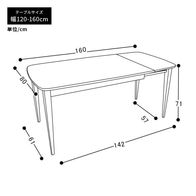 伸長式ダイニングテーブル単品 幅120-160cm_13