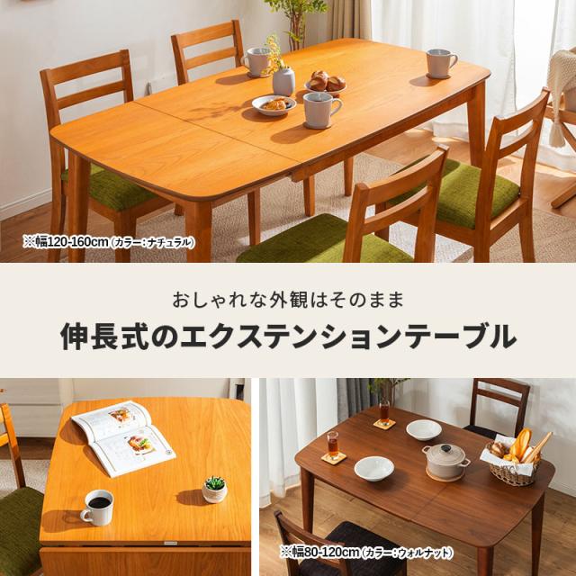 伸長式ダイニングテーブル単品 幅120-160cm_2