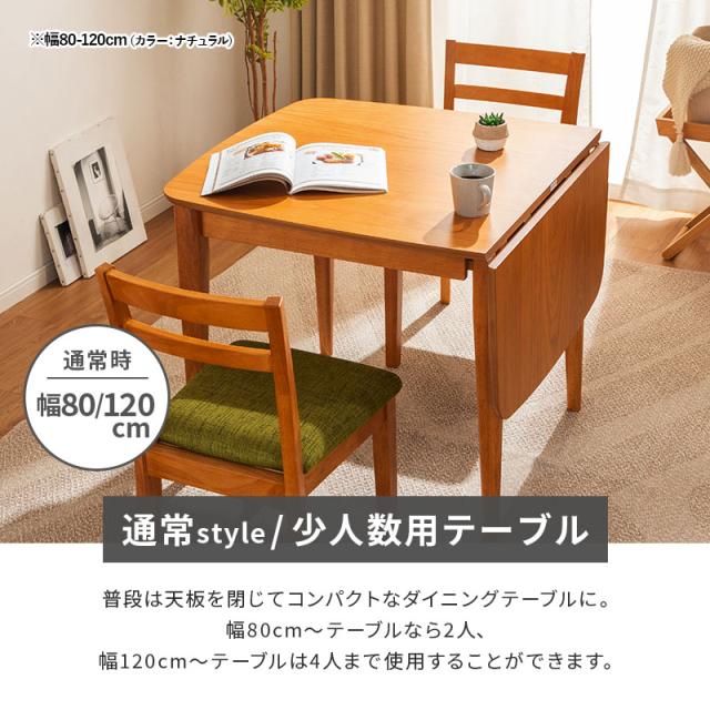 伸長式ダイニングテーブル単品 幅120-160cm_3