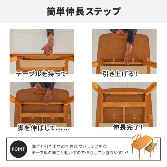 伸長式ダイニングテーブル単品 幅120-160cm_6