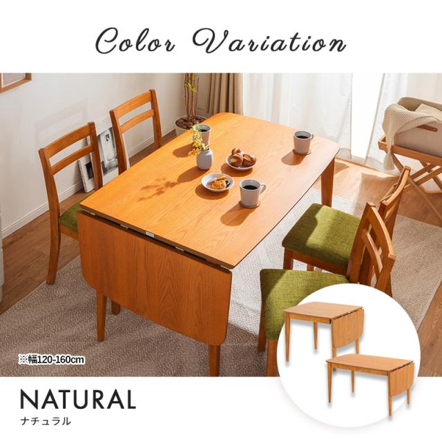 伸長式80-120㎝ ダイニングテーブル】 80-120 伸長式天然木ダイニング