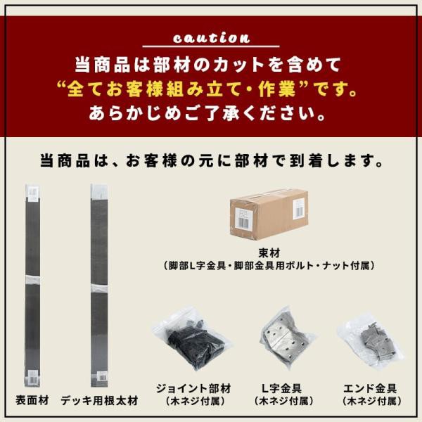 ウッドデッキ 人工木 181.9×200cm 1間サイズ 人工木デッキ DIY キット 庭 デッキ ガーデンデッキ ステージ エクステリア 組み立て DIYセット 水洗いOK_1