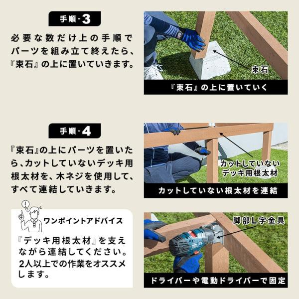 ウッドデッキ 人工木 181.9×200cm 1間サイズ 人工木デッキ DIY キット 庭 デッキ ガーデンデッキ ステージ エクステリア 組み立て DIYセット 水洗いOK_11