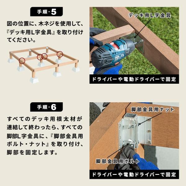 ウッドデッキ 人工木 181.9×200cm 1間サイズ 人工木デッキ DIY キット 庭 デッキ ガーデンデッキ ステージ エクステリア 組み立て DIYセット 水洗いOK_12