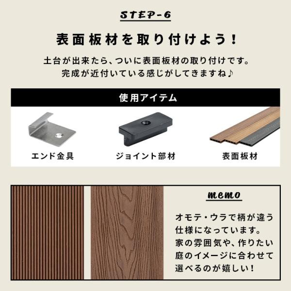 ウッドデッキ 人工木 181.9×200cm 1間サイズ 人工木デッキ DIY キット 庭 デッキ ガーデンデッキ ステージ エクステリア 組み立て DIYセット 水洗いOK_13