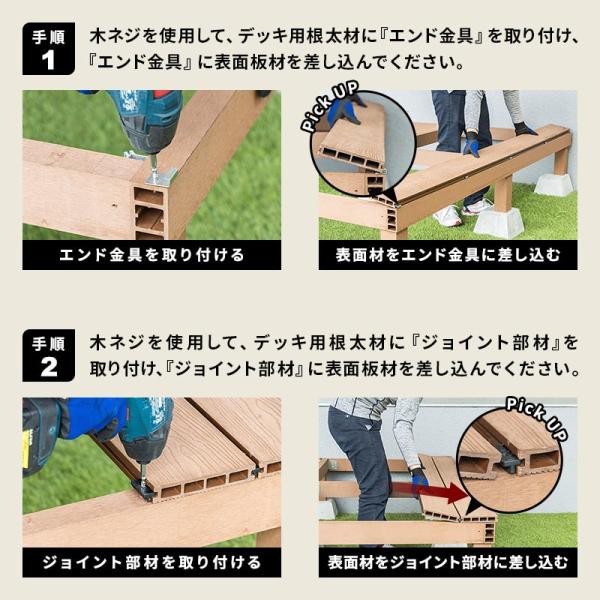 ウッドデッキ 人工木 181.9×200cm 1間サイズ 人工木デッキ DIY キット 庭 デッキ ガーデンデッキ ステージ エクステリア 組み立て DIYセット 水洗いOK_14